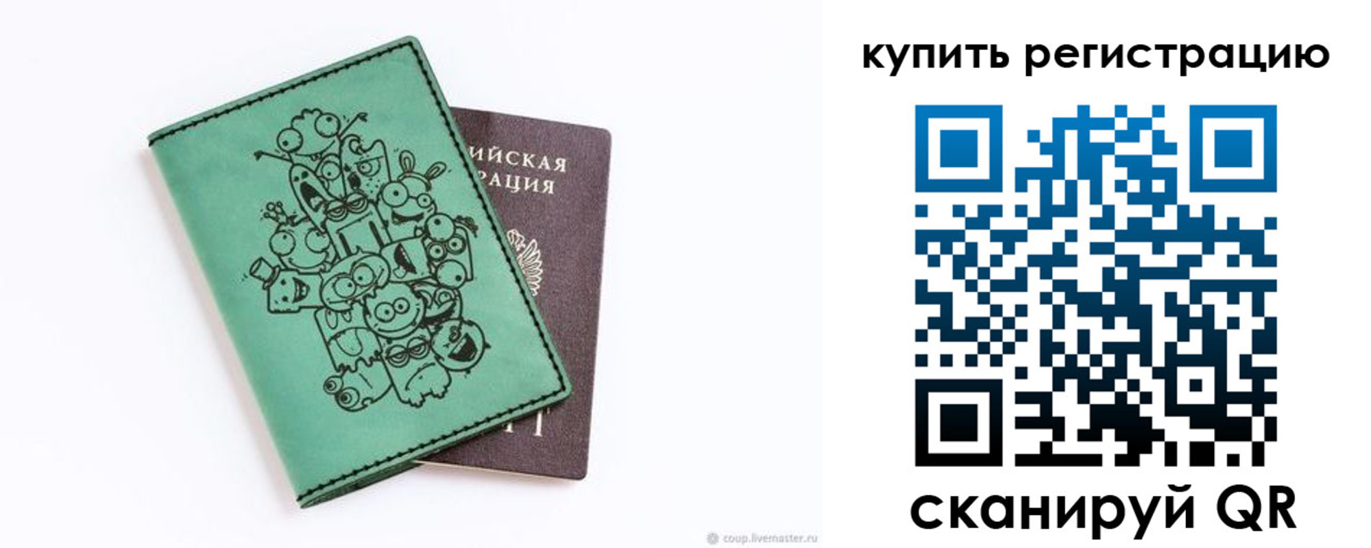 прописка штамп в Острогожске