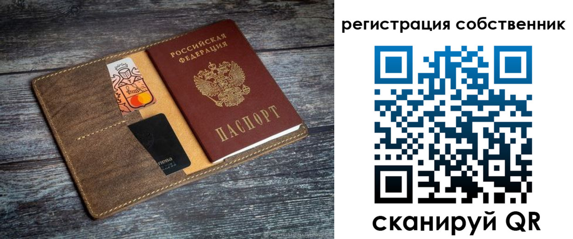 прописка регистрация в Острогожске