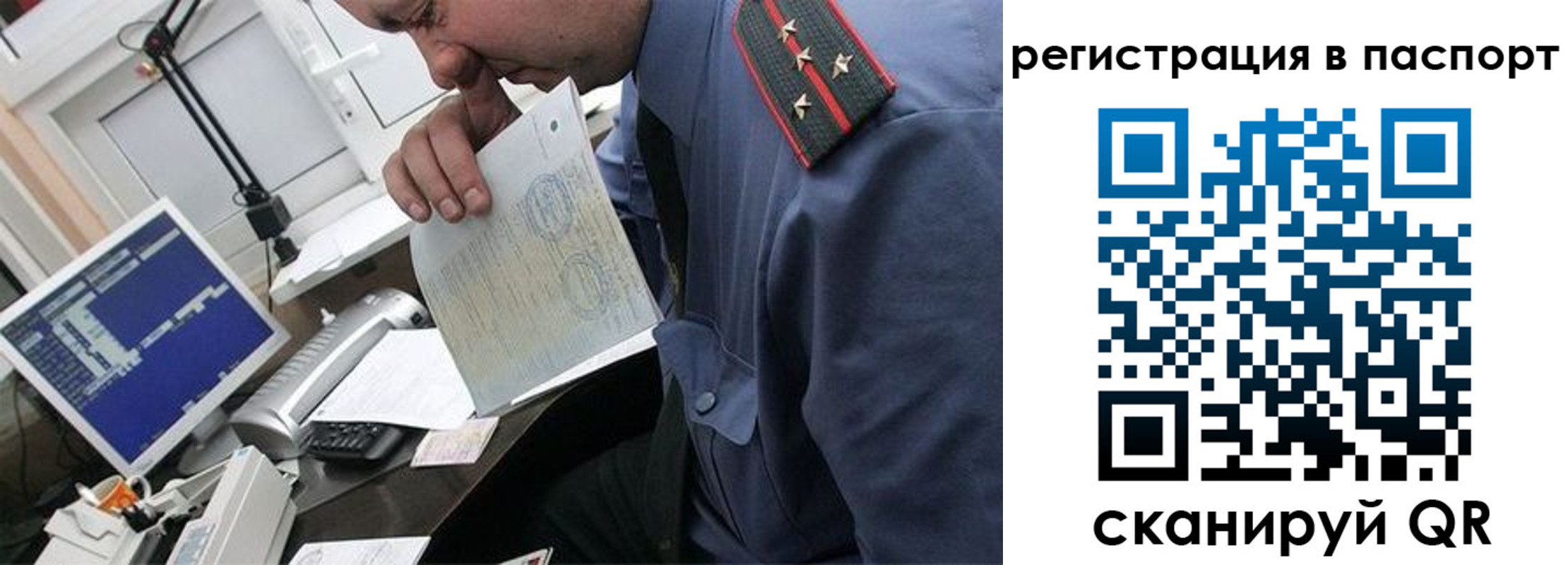 прописка от собственника в Острогожске