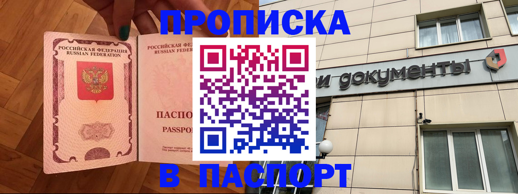 найти адрес прописки в Острогожске