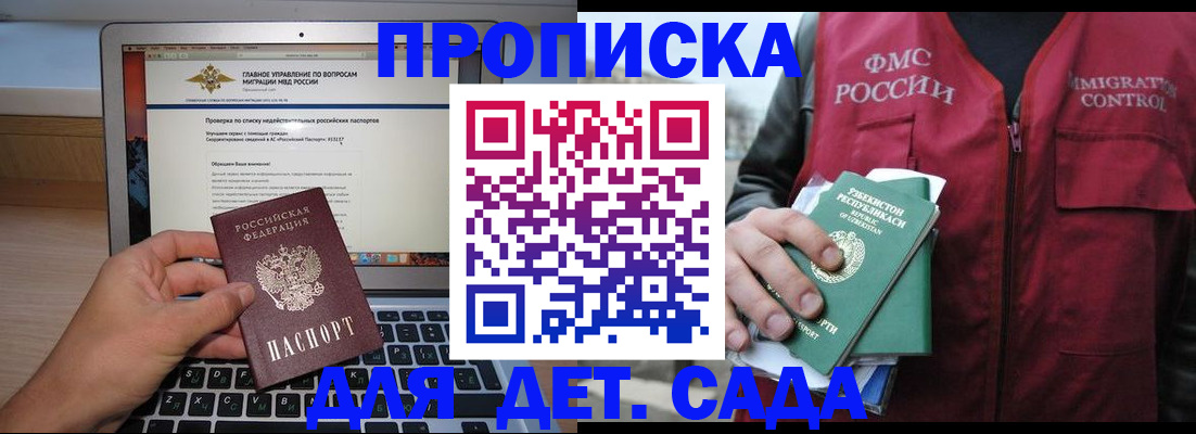 временная регистрация законно в Острогожске