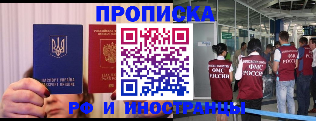 временная регистрация для всех в Острогожске