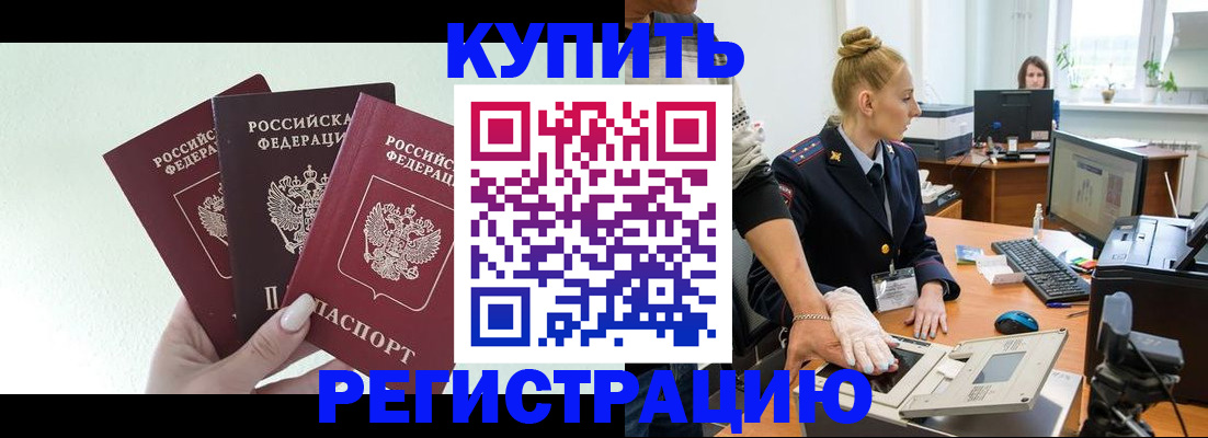 временная регистрация поиск в Острогожске