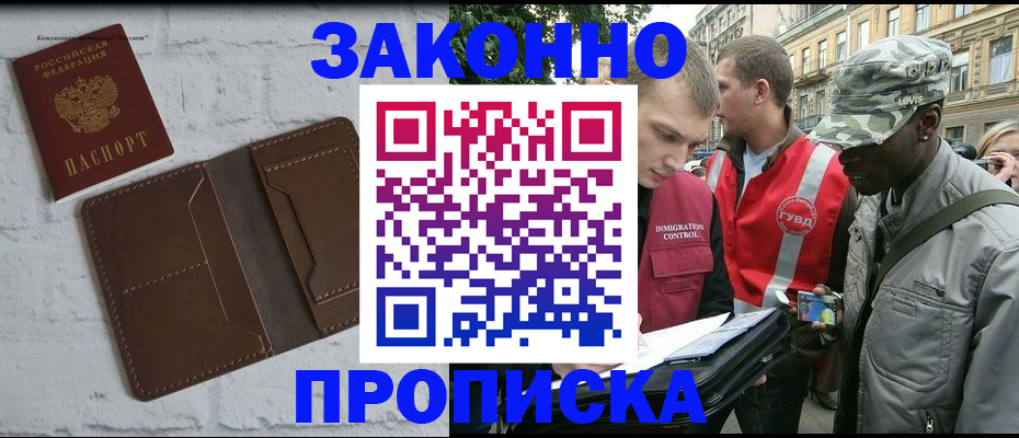 прописка для школы в Острогожске