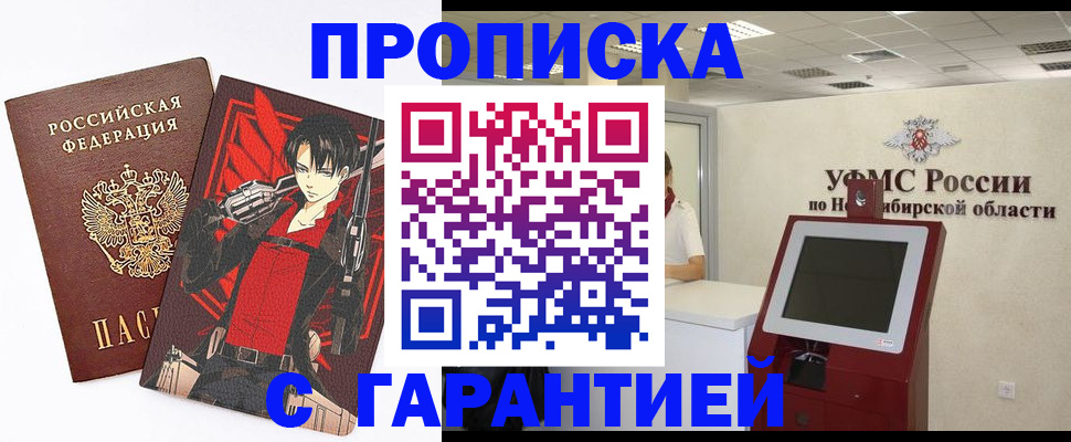 прописка паспорт в Острогожске