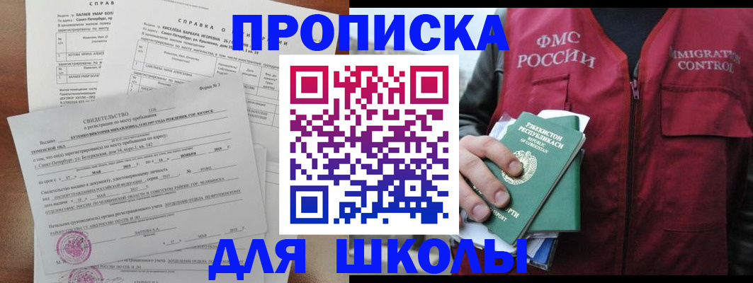 прописка регистрация в Острогожске
