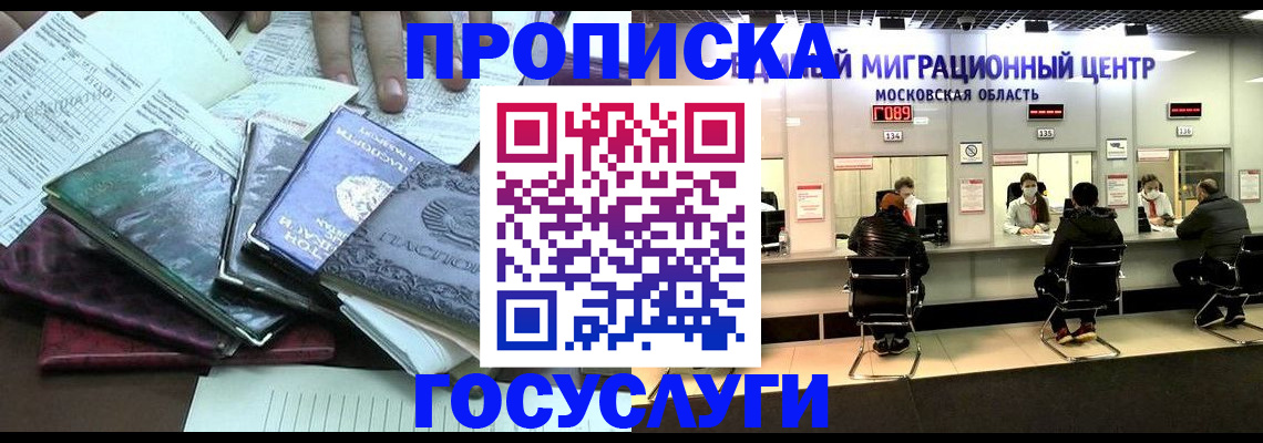 временная регистрация адрес в Острогожске