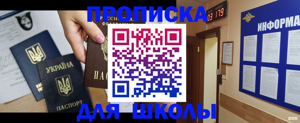 временная регистрация собственник в Острогожске