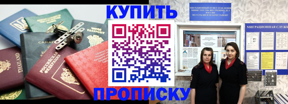 прописка в квартире в Острогожске