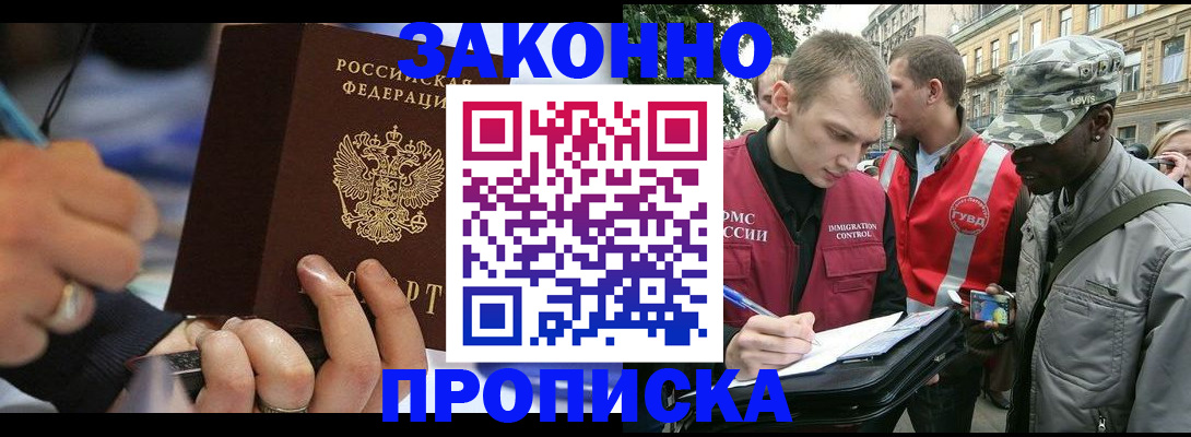 временная регистрация адрес в Острогожске