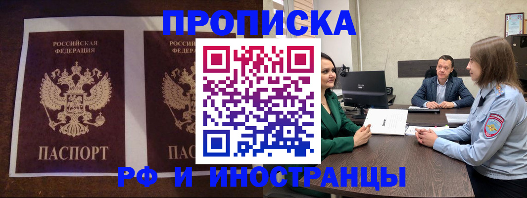 прописка для кредита в Острогожске